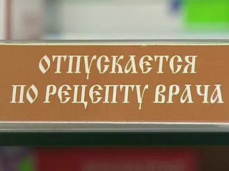  С 1 марта 2025г отпуск по рецепту!
