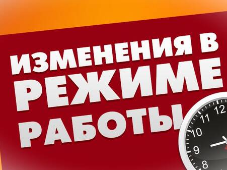 27 марта 2026 интернет магазин работает до 18:30