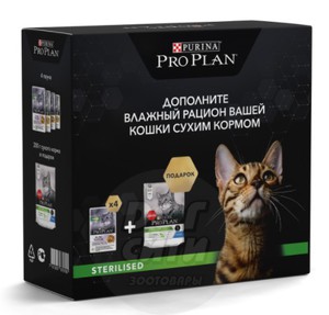 Промо-набор Pro Plan для стерилизованных кошек пакет 200гр + пауч 4 шт по 85 гр.
