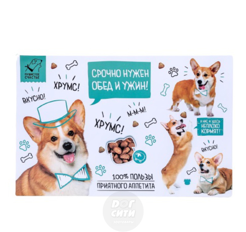 Коврик под миску Срочно нужен обед