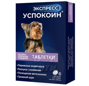 Экспресс Успокоин таблетки для собак 6 таблеток