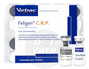 Feligen CRP Фелиген 1 мл вакцина + растворитель ПОД ЗАКАЗ