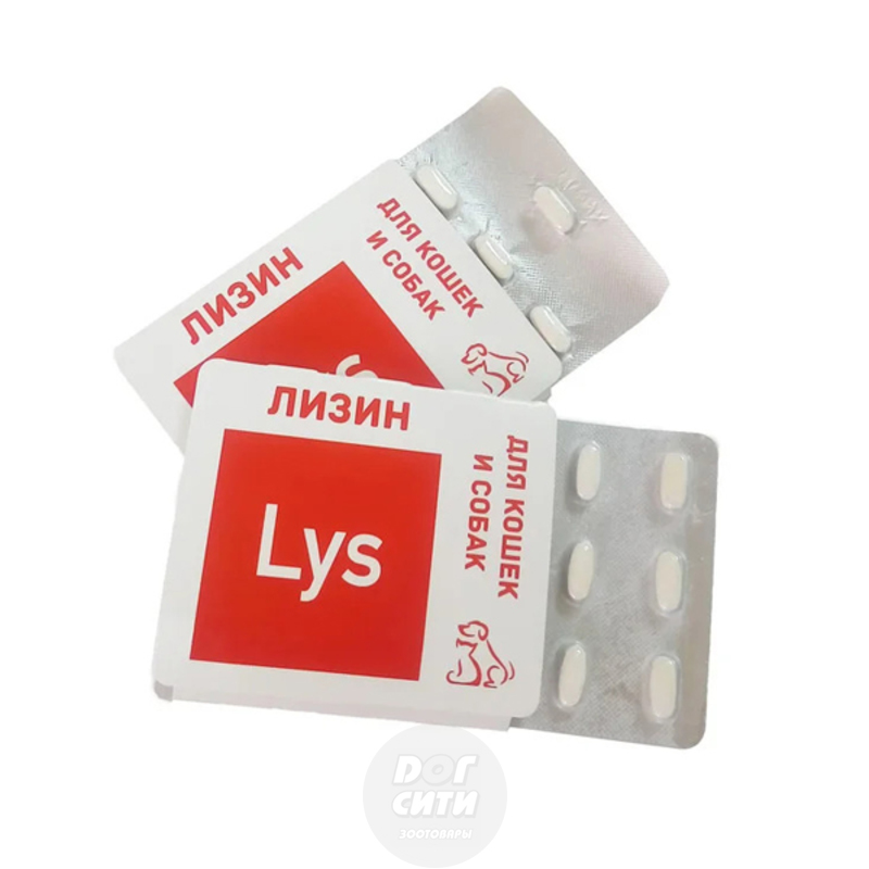 Лизин для кошек и собак