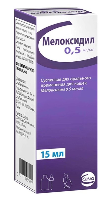 Мелоксидил сироп для кошек, Meloxidyl Cat