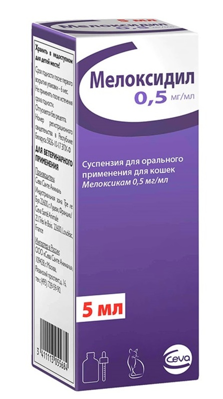 Мелоксидил сироп для кошек, Meloxidyl Cat