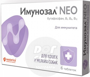 Имунозал НЕО, NEO