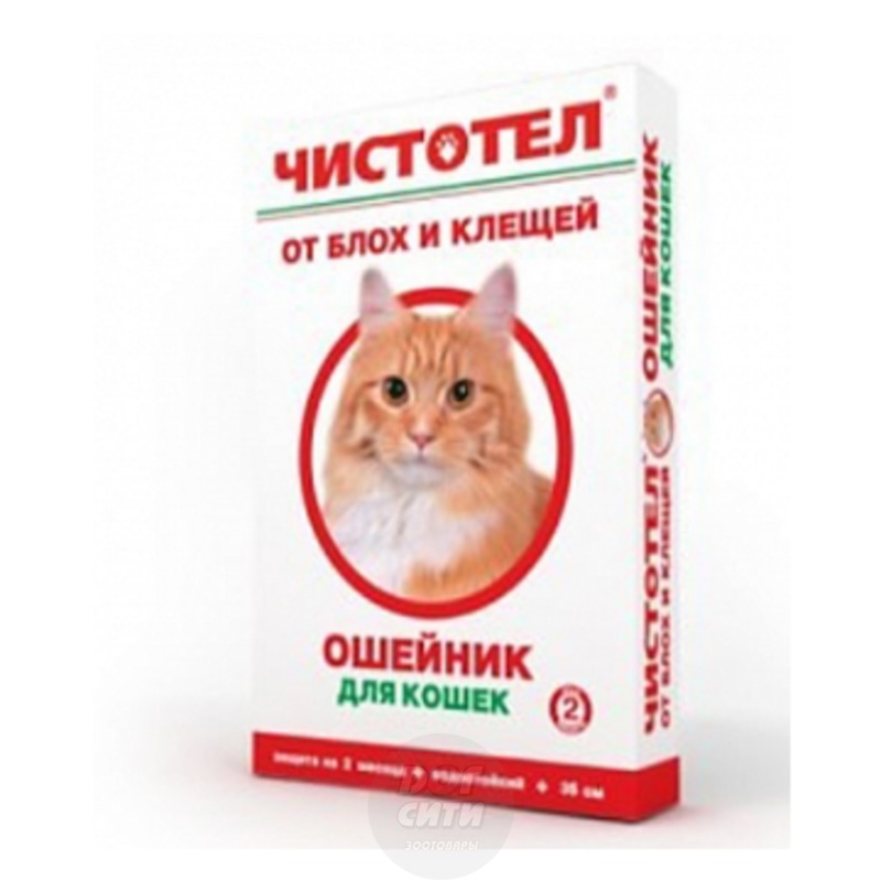 Ошейник чистотел - коробка от блох и клещей для кошек