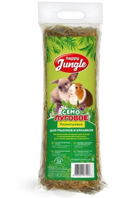 Сено Happy Jungle Луговое