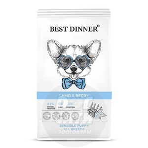 Best Dinner Puppy Sensible Lamb & Berry, Бест Диннер