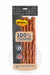 Мнямс колбаски аппетитные