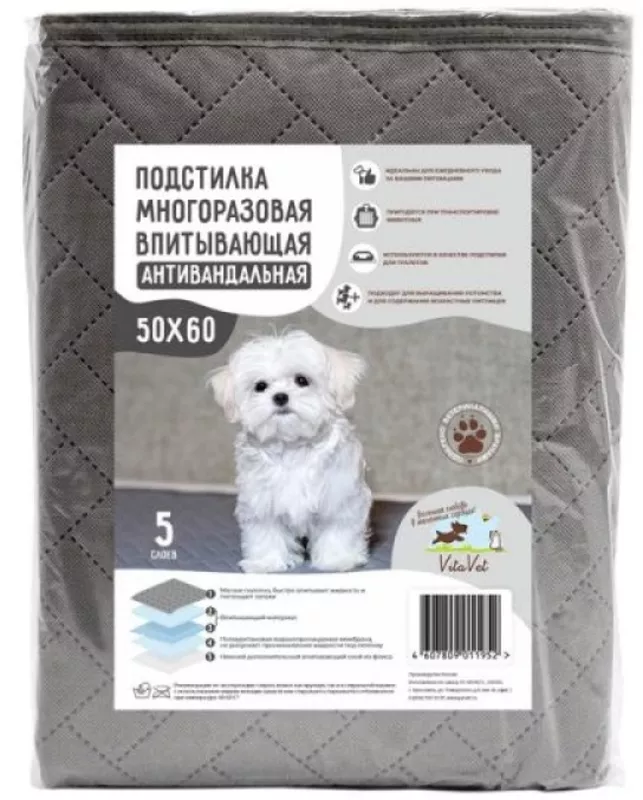 Пеленка многоразовая VitaVet впитывающая 5-слойная, 50*60см, Вита Вет