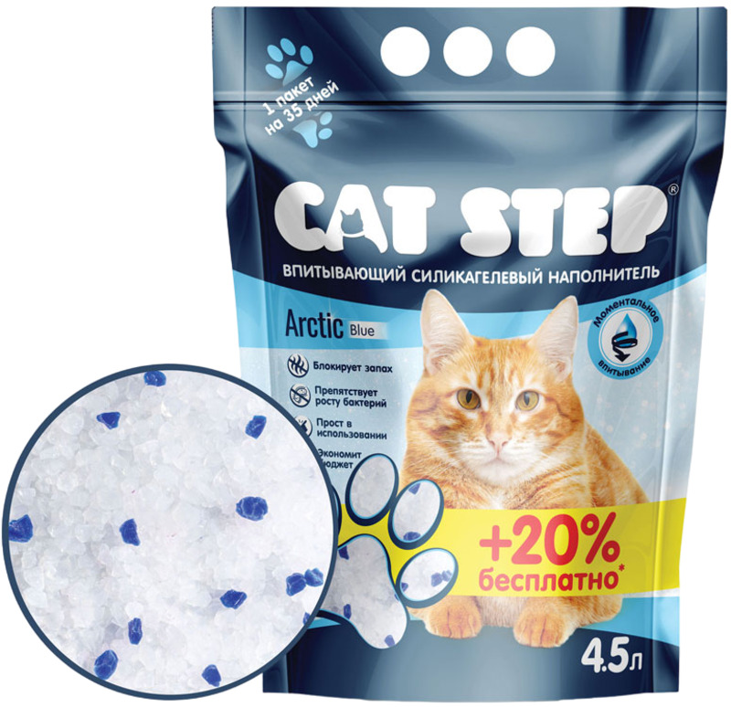 Наполнитель Cat Step Arctic Blue силикагелевый, Кэт Степ