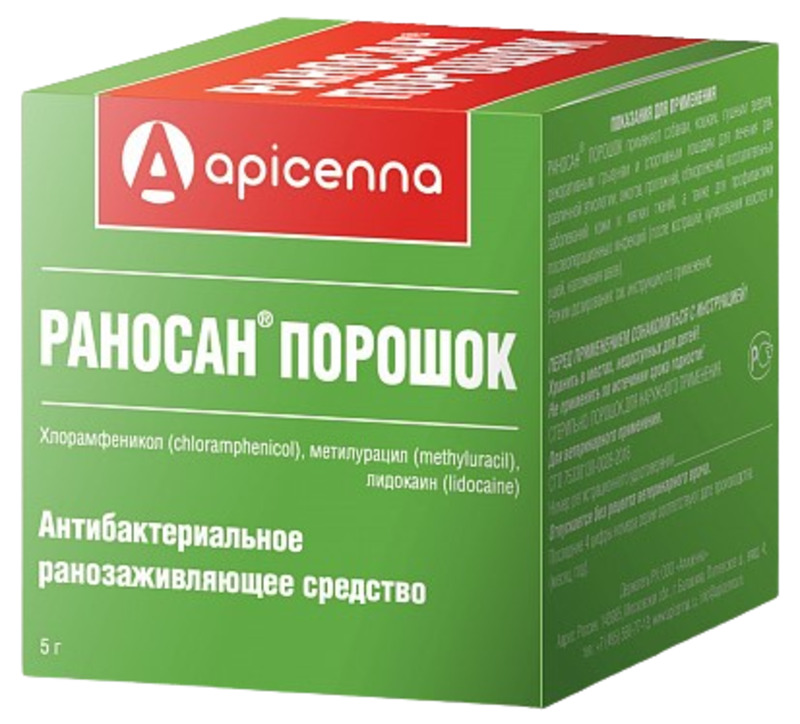Раносан Apicenna порошок, Апиценна