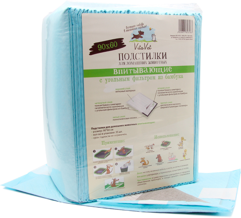 Подстилки VitaVet впитывающие с угольным фильтром 1 штука, Вита Вет