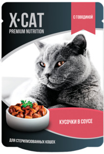 Консервы X-CAT для стерилизованных кошек говядина в соусе, Икс-кэт
