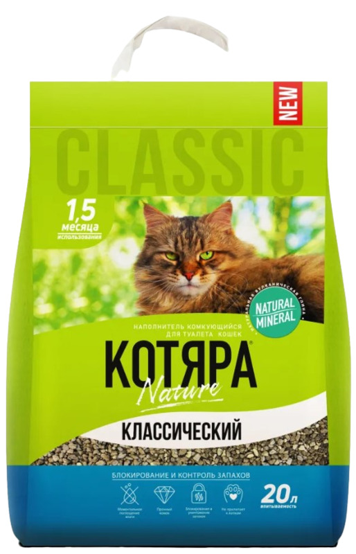 Котяра Комкующийся наполнитель для кошачьего туалета