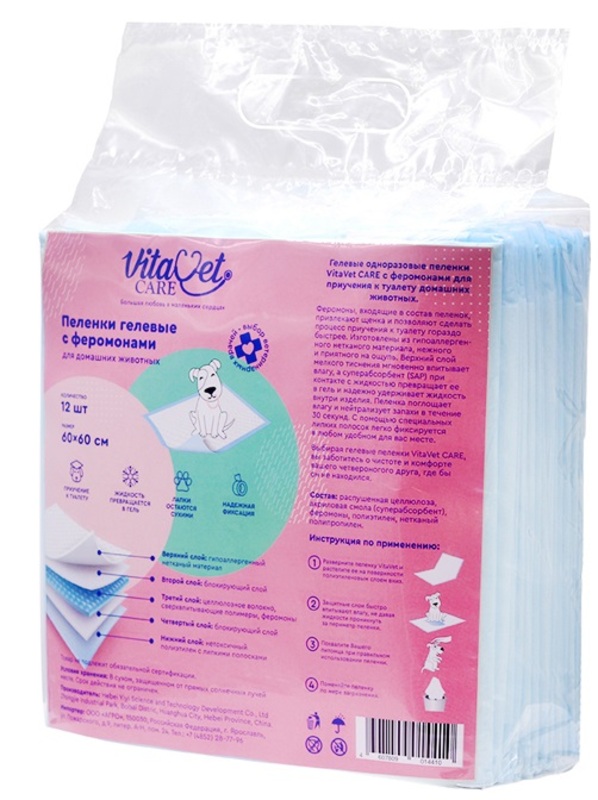 Пеленки гелевые VitaVet с феромонами с фиксирующими полосками, Вита Вет