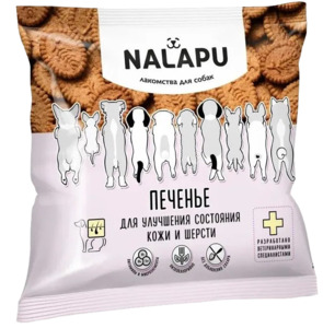 Печенье Nalapu для улучшения состояния кожи и шерсти, Налапу