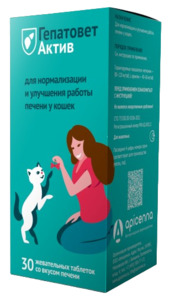 Гепатовет Актив жевательные таблетки для кошек 550 мг 30 таблеток