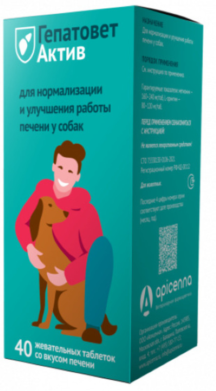 Гепатовет Актив жевательные таблетки для собак