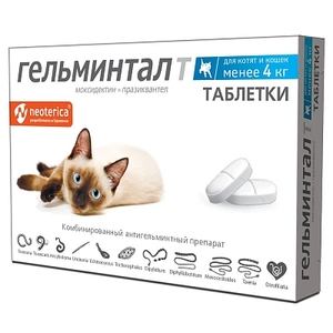 Гельминтал  таблетки  для котят и кошек 1 таблетка до 4 кг