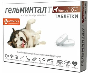 Гельминтал  таблетки  для собак средних и крупных пород 1 таблетка больше 10 кг