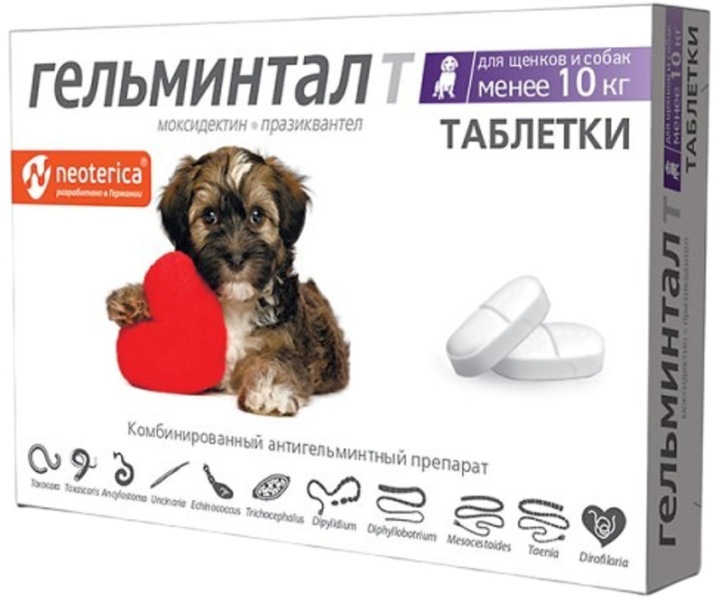 Гельминтал таблетки для собак и щенков весом менее 10 кг