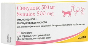 Синулокс 500 мг, Synulox 10 таблеток 500 мг