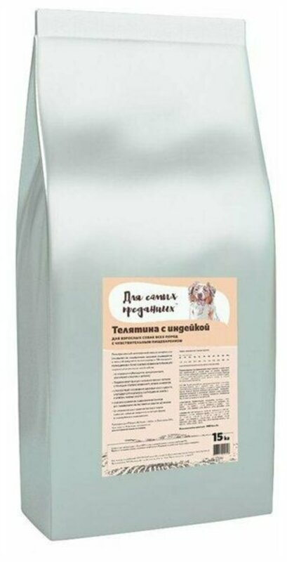 Karmy Для самых преданных для собак всех пород Телятина индейка, Карми