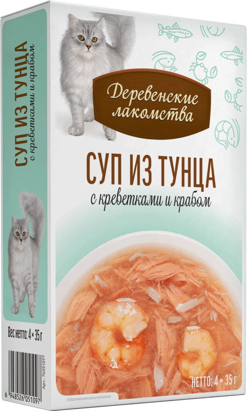 Деревенские лакомства для кошек суп из тунца с креветкой и крабом 