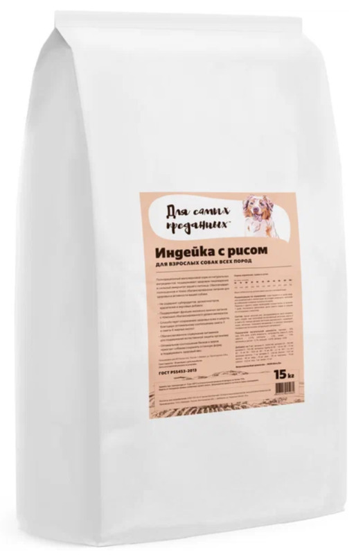 Karmy Для самых преданных для собак всех пород Индейка с рисом, Карми