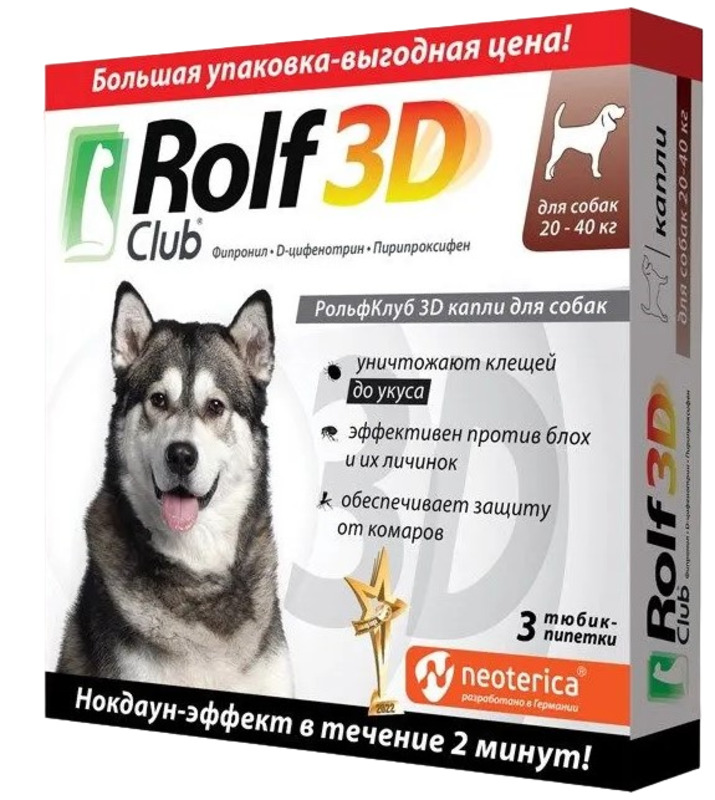 Капли Rolf Club от блох и клещей для собак, Рольф Клуб