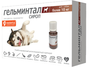 Гельминтал Сироп для собак средних и крупных пород 10 мл от 10 кг
