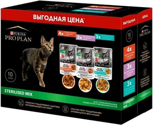 Pro Plan Мультипак Sterilised говядина, индейка и океаническая рыба, Проплан