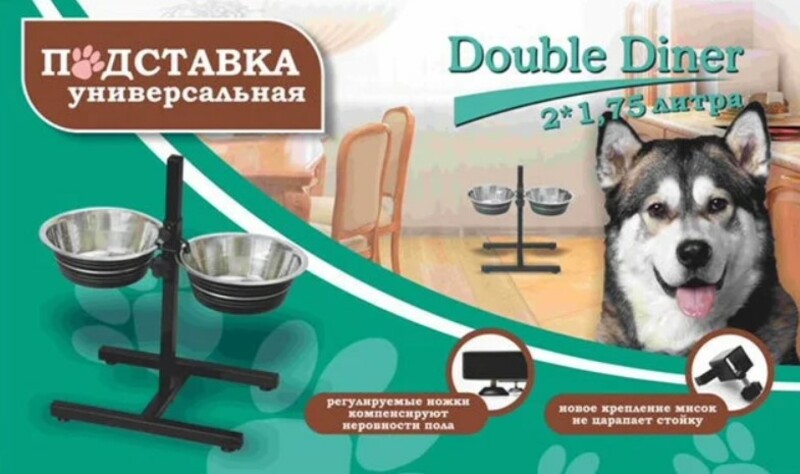 Подставка Double Diner универсальная, Дабл Динер