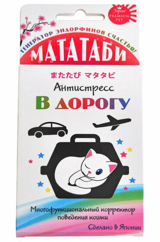 Мататаби в порошке при стрессах снятие стресса в дороге