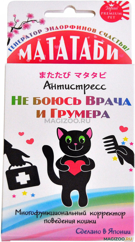 Мататаби в порошке устранение стресса на приеме у врача