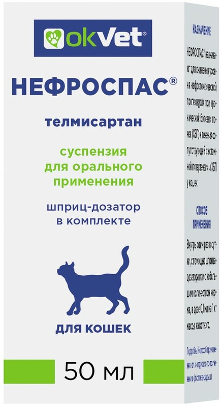 Нефроспас