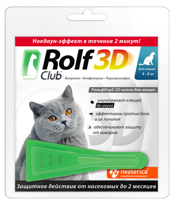 Рольф Клуб капли от блох и клещей для кошек от 4 кг, Rolf Club