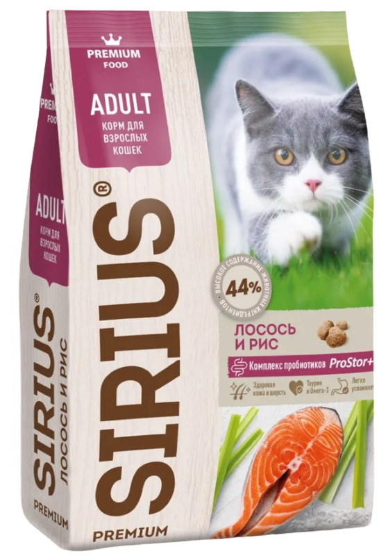 SIRIUS лосось и рис, Сириус