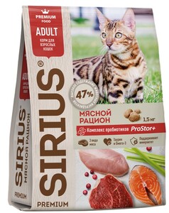 Sirius для кошек мясной рацион, Сириус 1,5 кг