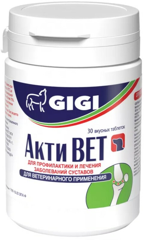 Таблетки Ветсорбин Gigi для крупных собак, Джи Джи