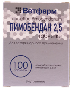 Пимобендан, Pimobendanum 100 таблеток 2,5 мг