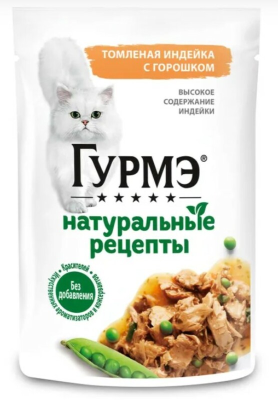 Гурмэ Натуральные рецепты индейка с горошком, Gourmet