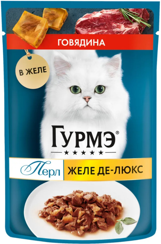 Gourmet Perle Желе Де-Люкс для кошек Говядина, Гурмэ