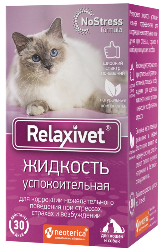 Релаксивет жидкость успокоительная сменный блок, Relaxivet
