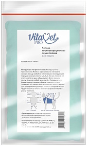 Попона ВитаВетПро двухслойная для кошек, VitaVet Pro