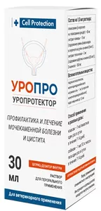 УроПро раствор для перорального применения