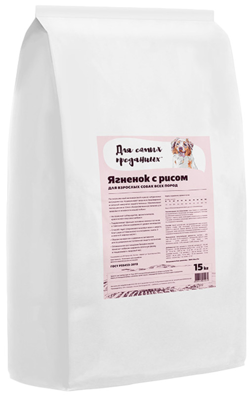 Karmy Для самых преданных для собак всех пород Ягненок с рисом, Карми