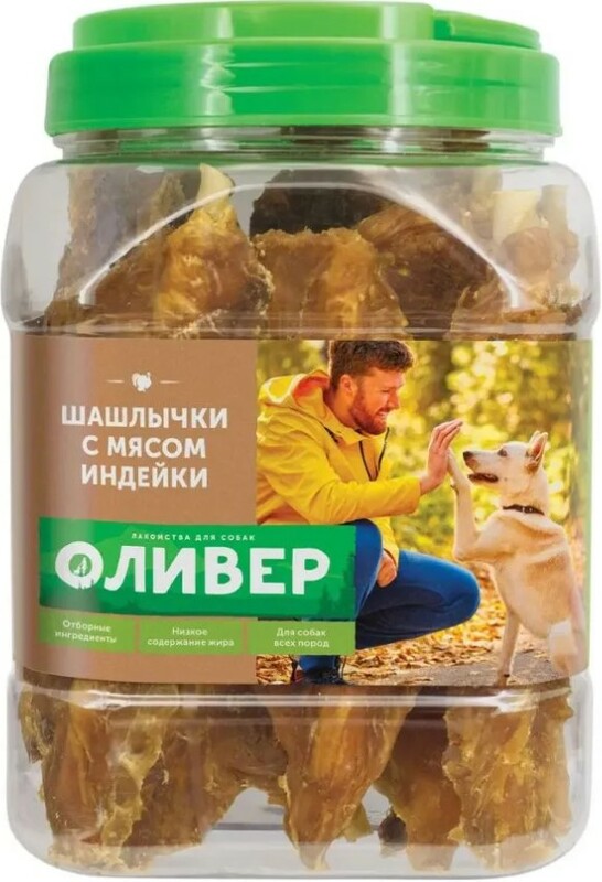 Оливер Шашлычки с мясом индейки